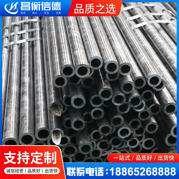 宾川45#精密钢管